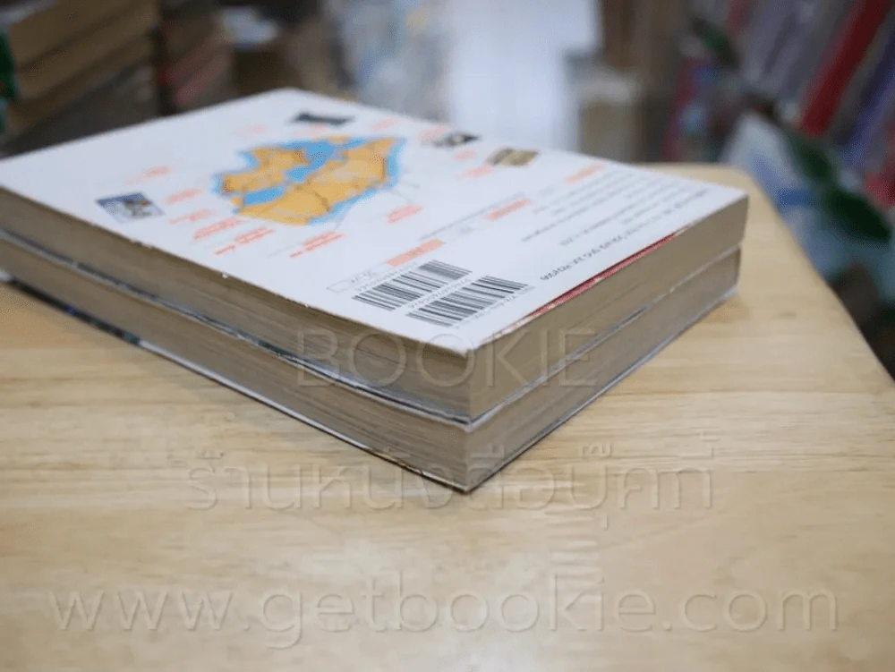 ตะลอนชิมข้าวกล่องรถไฟ เล่ม 1-2 รูปที่ 5