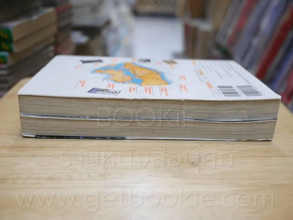 ตะลอนชิมข้าวกล่องรถไฟ เล่ม 1-2 รูปที่ 3