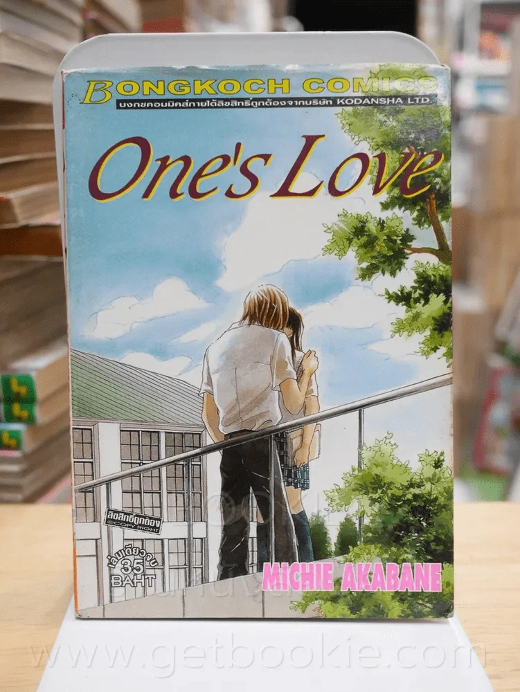 One's Love รูปที่ 1