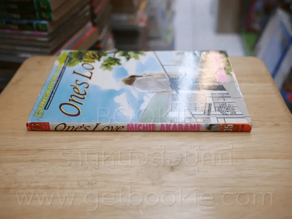 One's Love รูปที่ 2