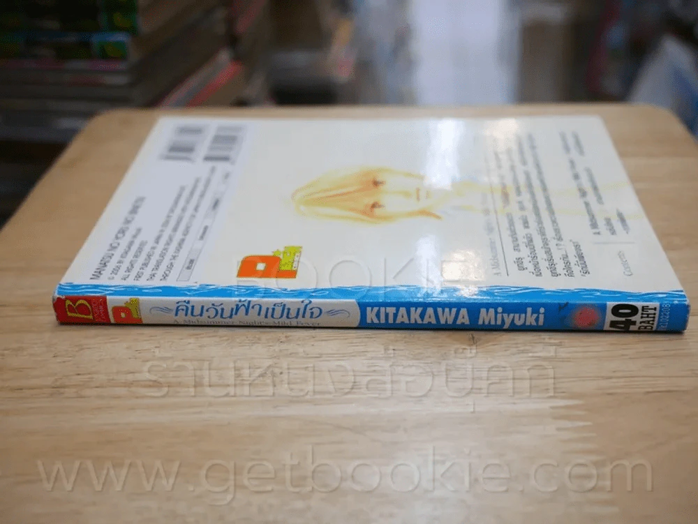 คืนวันฟ้าเป็นใจ รูปที่ 2