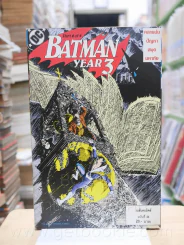 Batman Year 3 Part 4 of 4 คลายปมปัญหาสมุดหมาภัย ฉบับที่ 24
