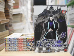 Blade ขุนศึกสะท้านภพ 9 เล่มจบ (ขาดเล่ม 9) รูปที่ 1