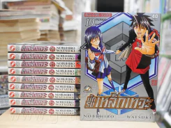 นักรบเหล็กเทวะ 10 เล่มจบ (เล่ม 1 สภาพเช่าเสริมปกแข็ง) รูปที่ 1