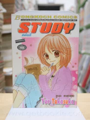 Study สตัดดี้ รูปที่ 1