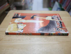 Punch พั้นช์ รูปที่ 2