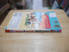 อธิษฐานรักเทพ 12 ราศี รูปที่ 2
