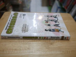 Crossroad หนังสือการ์ตูน รูปที่ 2