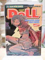 Doll ดอลล์ รูปที่ 1