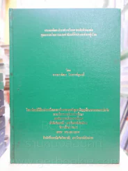วิทยานิพนธ์ งานของจิตตาภิบาลโรงเรียนคาทอลิก รูปที่ 2