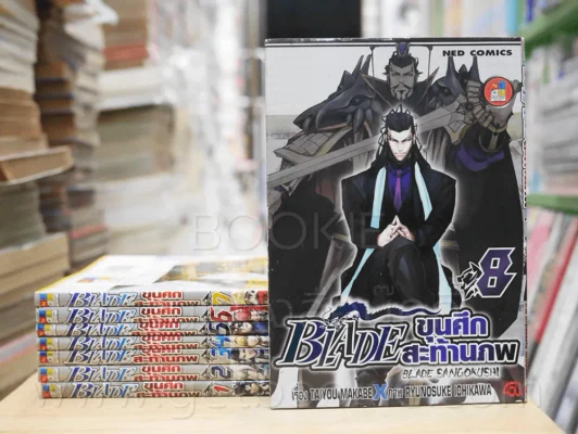 Blade ขุนศึกสะท้านภพ 9 เล่มจบ (ขาดเล่ม 9) รูปที่ 1