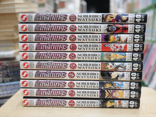 นักรบเหล็กเทวะ 10 เล่มจบ (เล่ม 1 สภาพเช่าเสริมปกแข็ง) รูปที่ 2