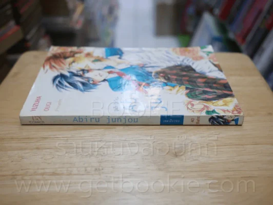 Abiru Junjou วุ่นรัก วัยเรียน รูปที่ 2