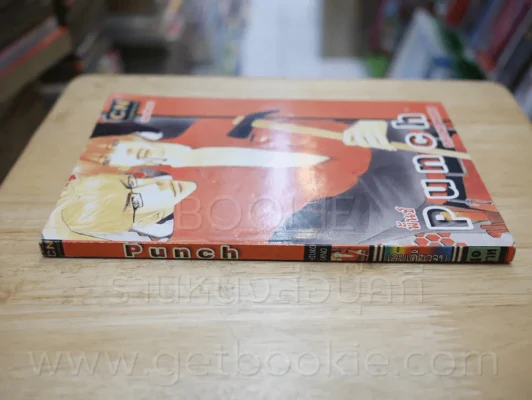 Punch พั้นช์ รูปที่ 2
