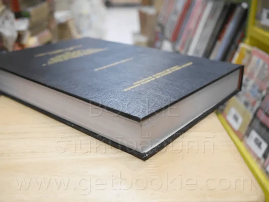 วิทยานิพนธ์ Christian Ethical Perspective on Moral รูปที่ 5