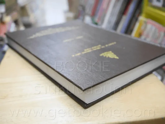 วิทยานิพนธ์ A Study of the English Language Used in Catholic Hymns รูปที่ 5