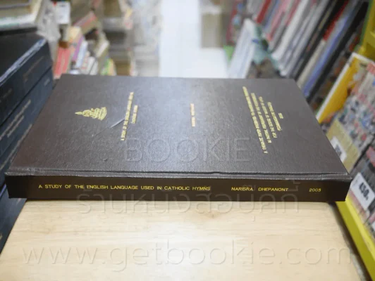 วิทยานิพนธ์ A Study of the English Language Used in Catholic Hymns รูปที่ 2