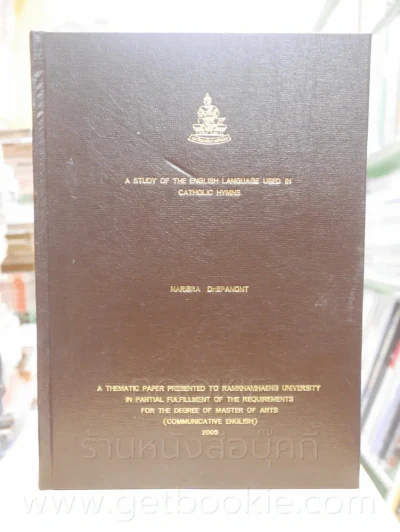 วิทยานิพนธ์ A Study of the English Language Used in Catholic Hymns รูปที่ 1