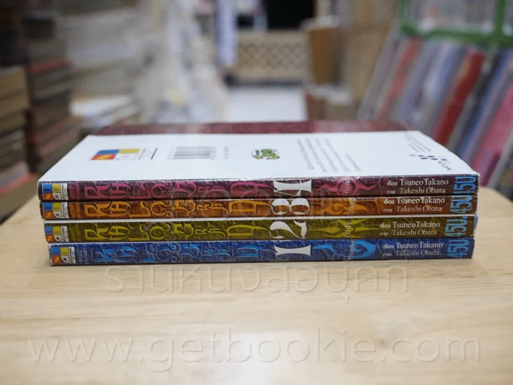 Blue Dragon RAL GRAD 4 เล่มจบ - ผู้วาด Death Note รูปที่ 2
