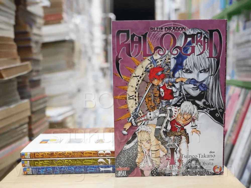Blue Dragon RAL GRAD 4 เล่มจบ - ผู้วาด Death Note รูปที่ 1