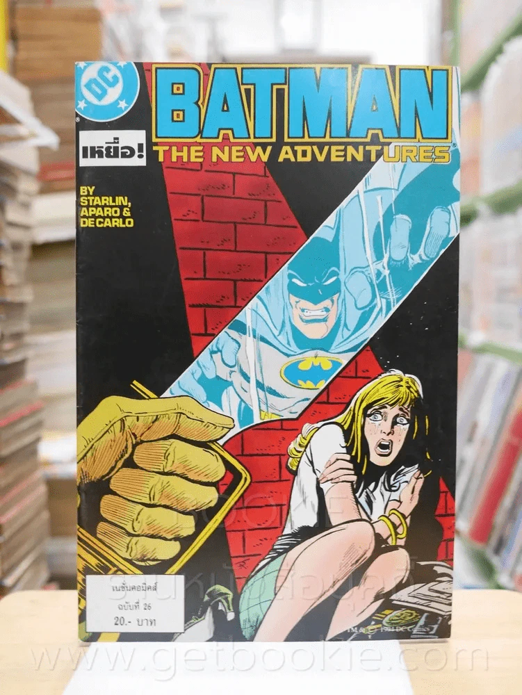 Batman The New Adventures ฉบับที่ 26 รูปที่ 1