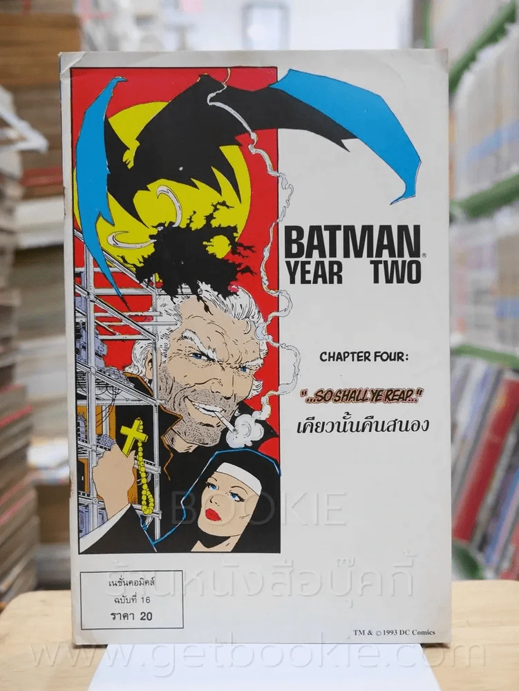 Batman Year Two เคียวนั้นคืนสนอง ฉบับที่ 16 รูปที่ 1
