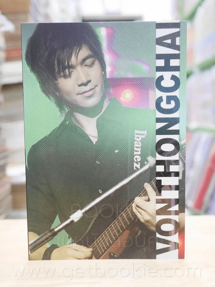 Vonthongchai รูปที่ 1