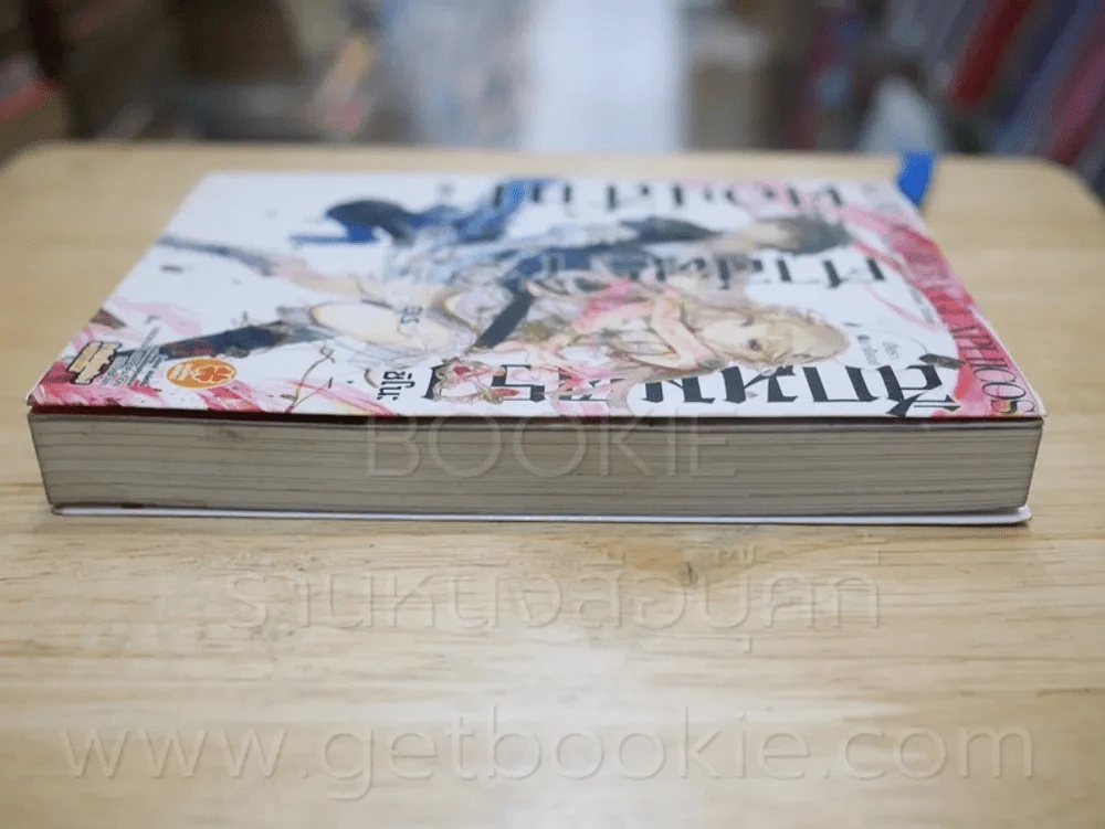 สักมนตรา ศาสตรา ต้องสาป เล่ม 1 รูปที่ 3