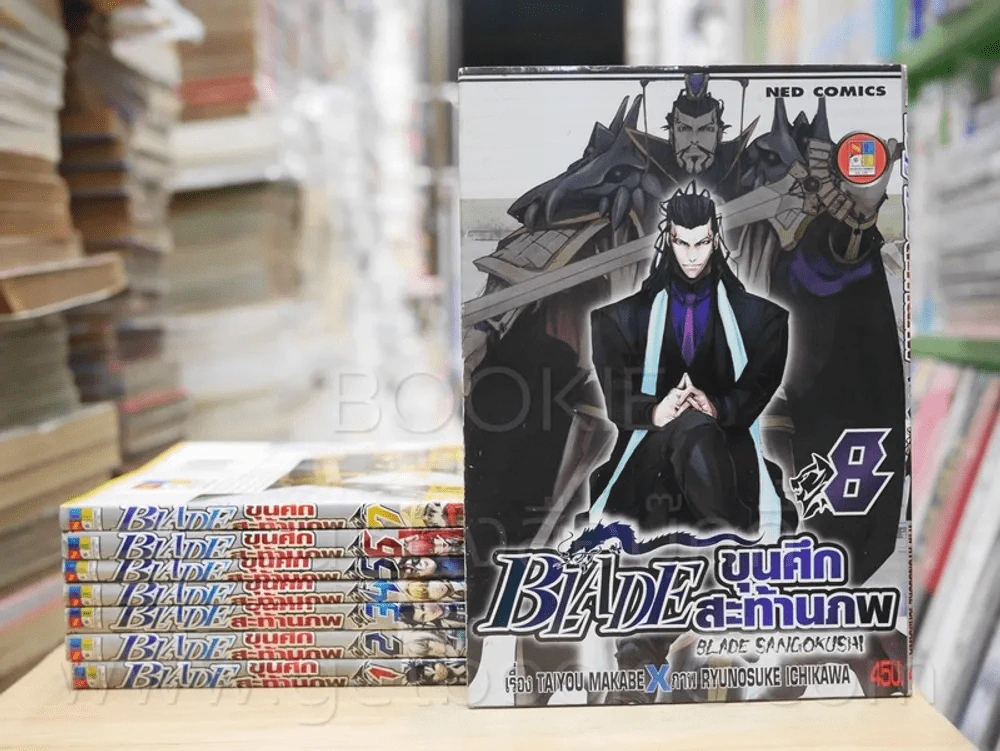 Blade ขุนศึกสะท้านภพ 9 เล่มจบ (ขาดเล่ม 9) รูปที่ 1