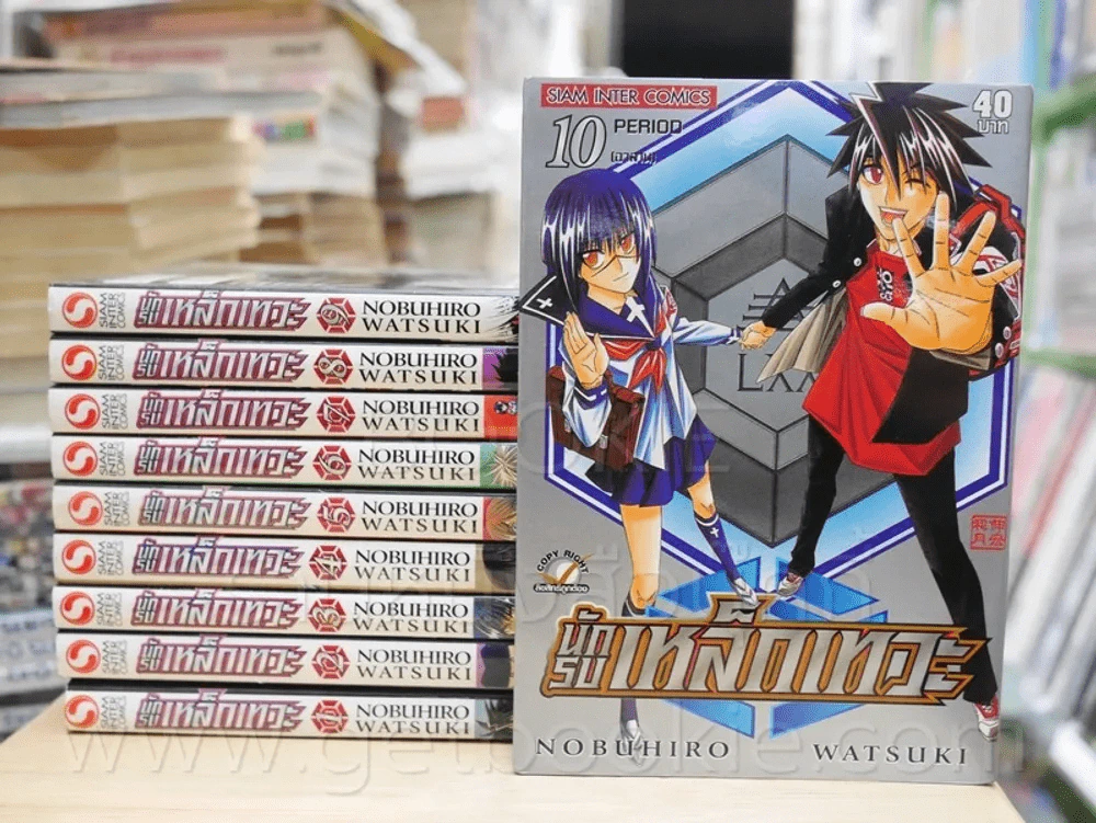 นักรบเหล็กเทวะ 10 เล่มจบ (เล่ม 1 สภาพเช่าเสริมปกแข็ง) รูปที่ 1