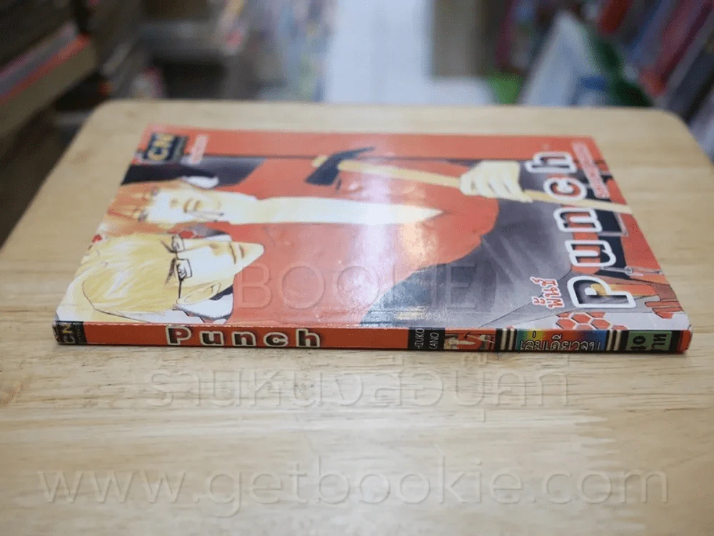 Punch พั้นช์ รูปที่ 2