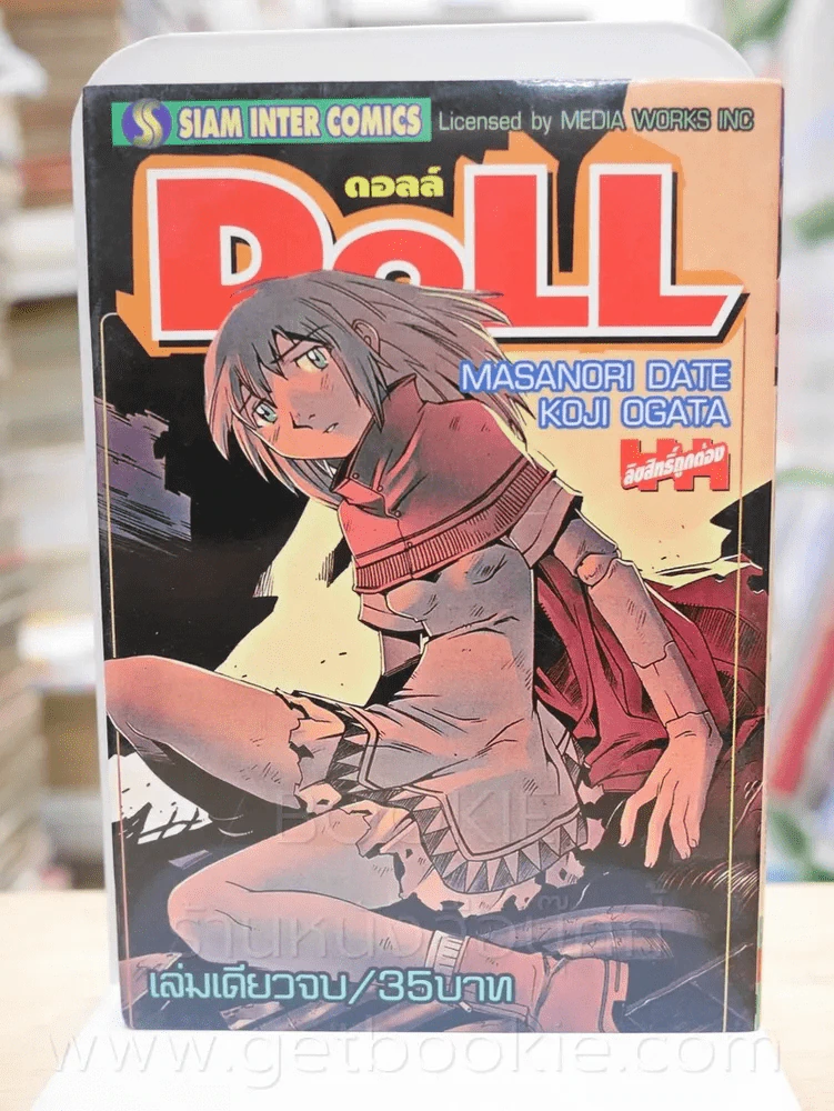 Doll ดอลล์ รูปที่ 1
