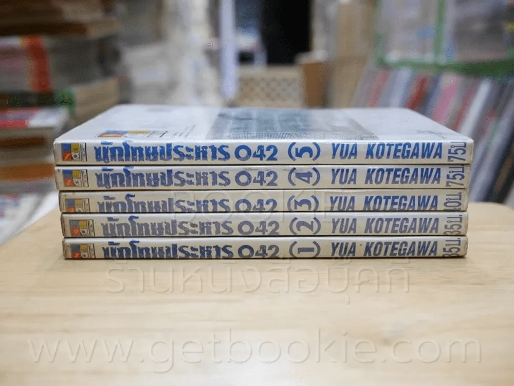 นักโทษประหาร 042 5 เล่มจบ รูปที่ 2
