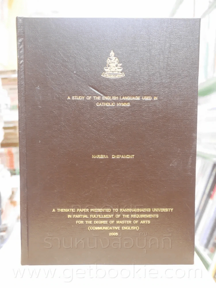 วิทยานิพนธ์ A Study of the English Language Used in Catholic Hymns รูปที่ 1