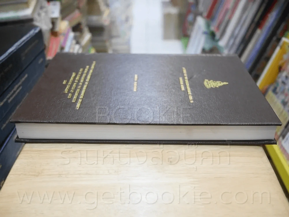 วิทยานิพนธ์ A Study of the English Language Used in Catholic Hymns รูปที่ 3
