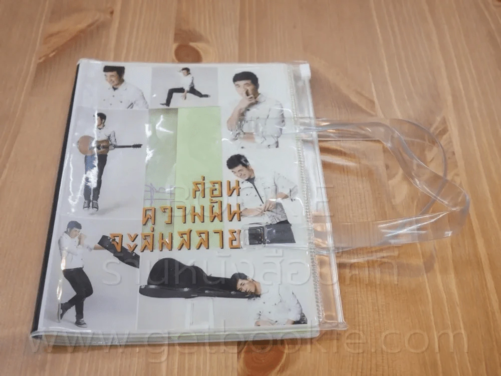 พรีเมียมปก ก่อนความฝันจะล่มสลาย แสตมป์ อภิวัชร์ เอื้อถาวรสุข รูปที่ 2