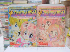 New Dah!Dah!Dah! สื่อรักจากต่างดาว ภาคใหม่ 2 เล่มจบ รูปที่ 1