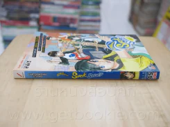Suck Seed ห่วยขั้นเทพ รูปที่ 2