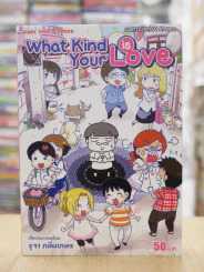 What Kind is Your Love