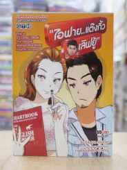ไอฟาย...แต๊งกิ้ว เลิฟยู้ รูปที่ 1