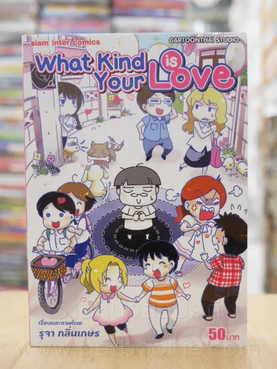 What Kind is Your Love รูปที่ 1