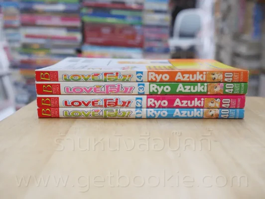 Love โฮ่ง 4 เล่มจบ รูปที่ 2