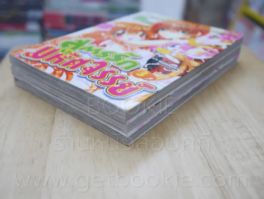 สูตรรักมหัศจรรย์ 3 เล่มจบ รูปที่ 4