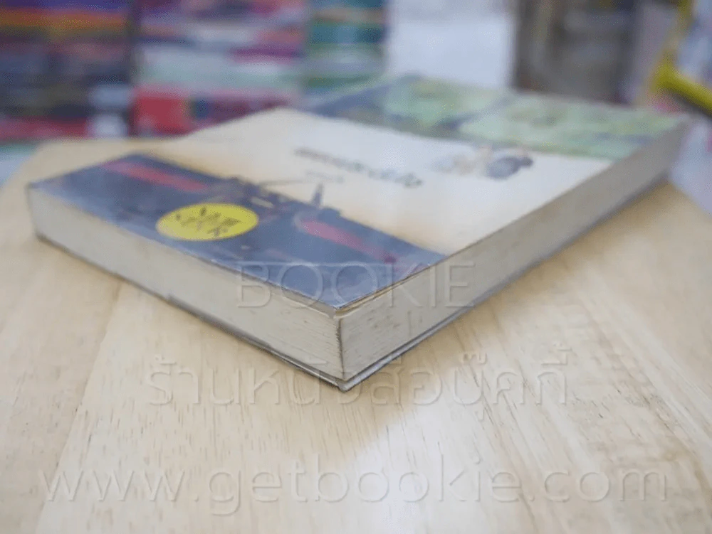 เพชรประดับใจ - แรบบิท รูปที่ 4