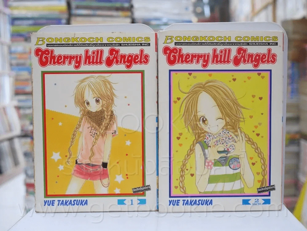 Cherry hill Angels 2 เล่มจบ รูปที่ 1