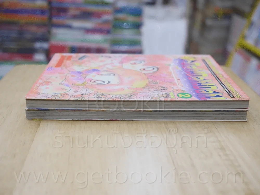 New Dah!Dah!Dah! สื่อรักจากต่างดาว ภาคใหม่ 2 เล่มจบ รูปที่ 3