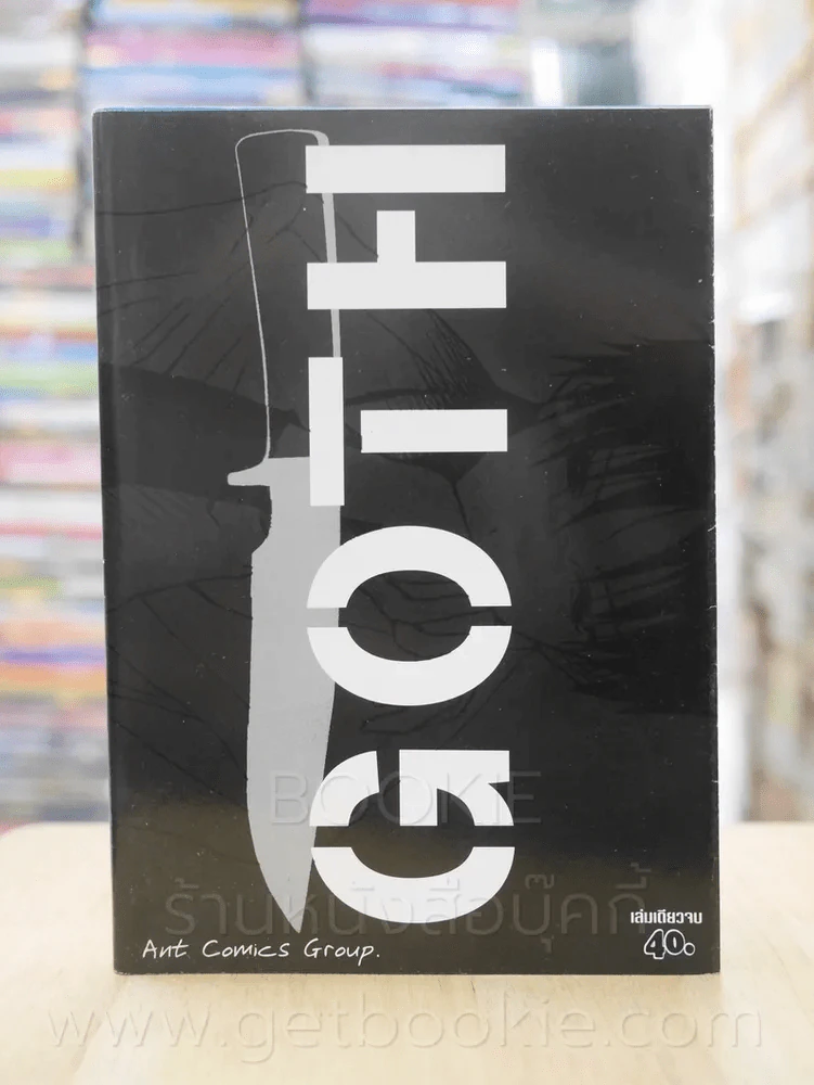 Goth (สภาพดี) รูปที่ 1