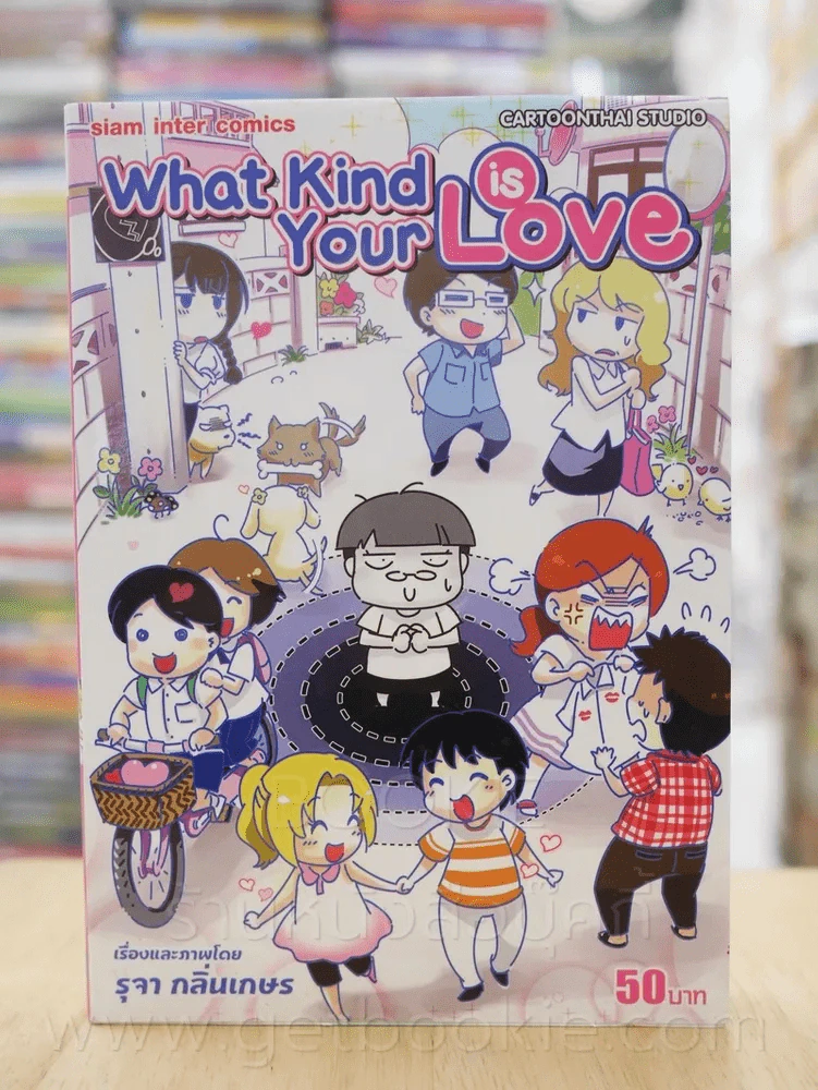 What Kind is Your Love รูปที่ 1