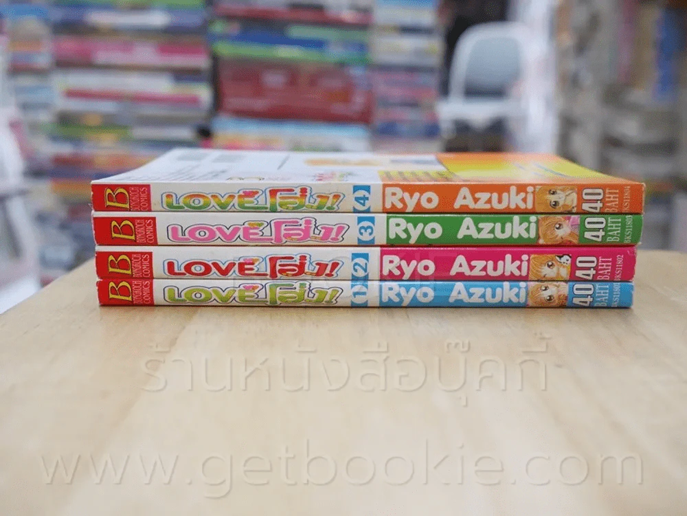 Love โฮ่ง 4 เล่มจบ รูปที่ 2