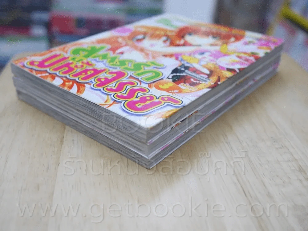 สูตรรักมหัศจรรย์ 3 เล่มจบ รูปที่ 4